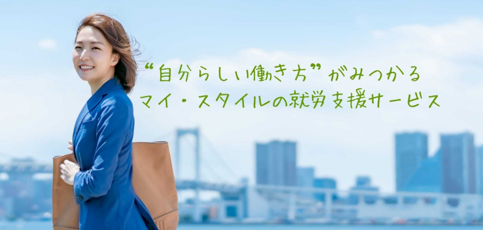 「人」を愛し「仕事」を愛し「社会」を愛し「世界」を愛する会社でありたい！